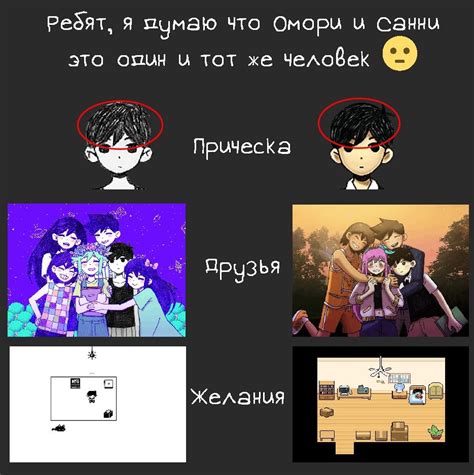 ребят я думаю что омори и санни это один и тот же человек : r ...