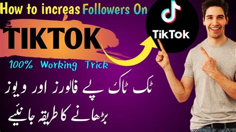 How To Increase Tiktok Followers How To Grow Tiktok Followers