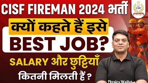 CISF Fireman Kya Hota Hai CISF Fireman Salary 2024 CISF Fireman