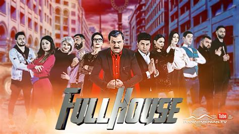 Новый Фул Хаус / New Full House 2 сезон: дата выхода серий, рейтинг ...