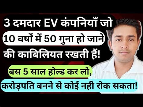 3 Best EV Stocks For Wealth Creation Top 3 EV Stocks To Buy For Long