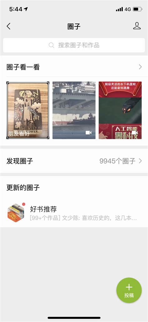 微信朋友圈更新：可发表情包评论，还能将好友设为“仅聊天” 10 公司 澎湃新闻 The Paper