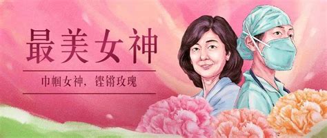 “三八妇女节”致敬疾控女战士 谷爱凌妇女节发文 一线 疫情