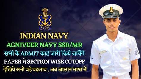 Navy Agniveer Ssr Mr New Vacancy Notification Out Navy Agniveer Ssr