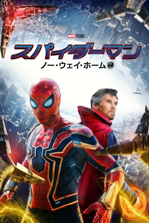 「スパイダーマン ファー・フロム・ホーム」＆「ノー・ウェイ・ホーム」金曜ロードショーで地上波初放送！ 映画ニュース 映画com