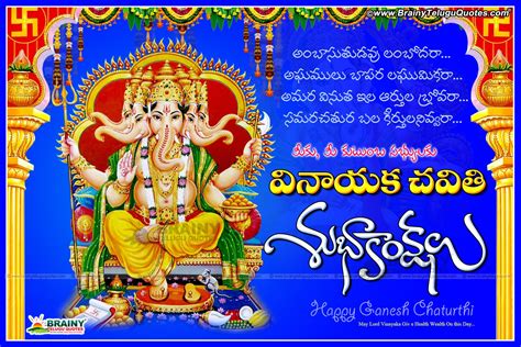 Happy Vinayaka Chavithi Nice Telugu Quotes And Wishes HD Wallpapers