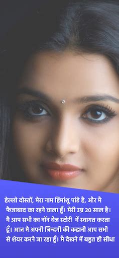 Desi Kahani - Hindi Love Story - download the latest version 1.0 APK ...