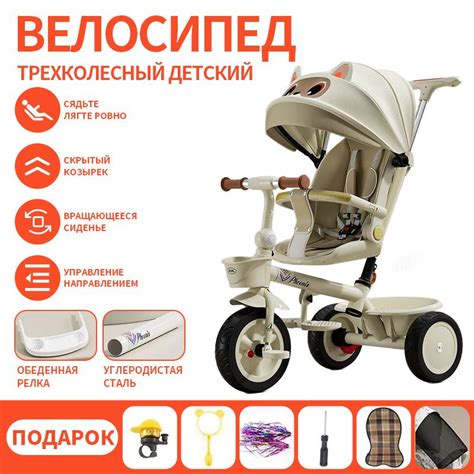 Велосипед трехколесный детский TRICYCLE-001-BEIGE, родительская ручка ...