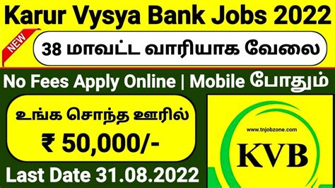 Kvb Bank Recruitment In Tamilnadu Fresher Government Bank Jobs