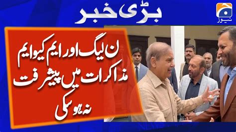 Talks Between PML N And MQM In A Stalemate YouTube