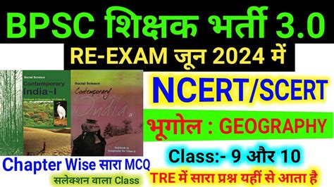 Bpsc Teacher Tre Re Exam Ncert Scert Geography Class