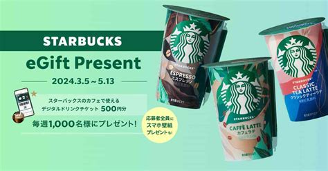 【スタバ】コンビニやスーパーで買えるチルドカップが新しくなって登場！エスプレッソはコク深い味に！ イチオシ Ichioshi