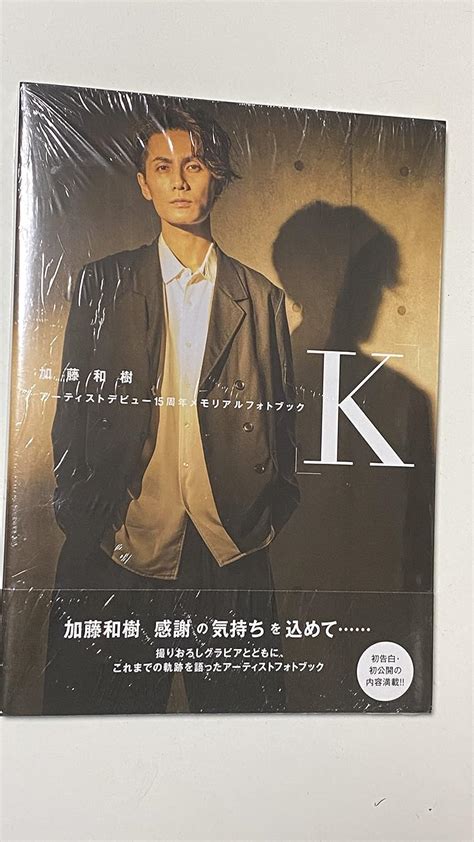 Jp 加藤和樹アーティストデビュー15周年メモリアルブック「k」 Tokyo News Mook 本