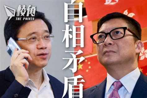 談懸紅通緝港人 自相矛盾 李家超：擔心被捕惶恐中度日 鄧炳強：在外國享受榮華富貴 棱角媒體