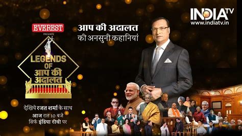 Legends Of Aap Ki Adalat Rajat Sharma Set To Reveal Unheard Of Stories