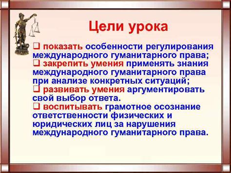право 11 класс профильный уровень Урок 50