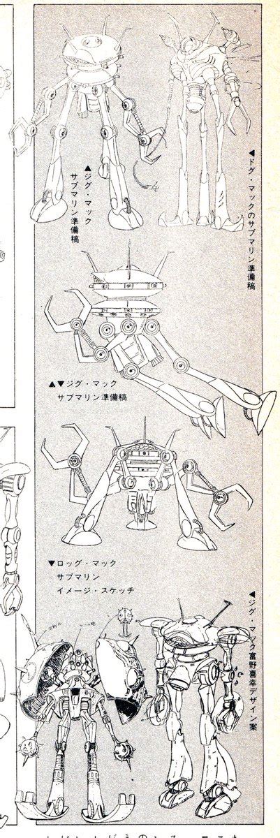 富野監督のメカデザインのラフ画と言えばガンダムが有名ですがイデオンのメカのラフ画を ジグマックなどはほぼ完成のデザイMARの漫画