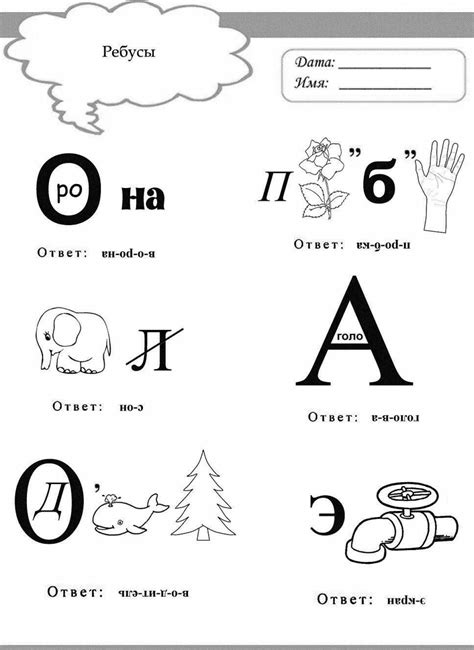 Ребусы в картинках с ответами 2