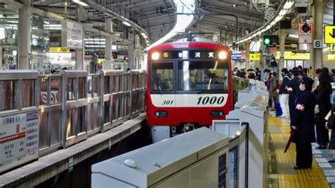 二代目横浜駅遺構を見てきました【駅ぶら03】京浜急行48 コラム 鉄道チャンネル