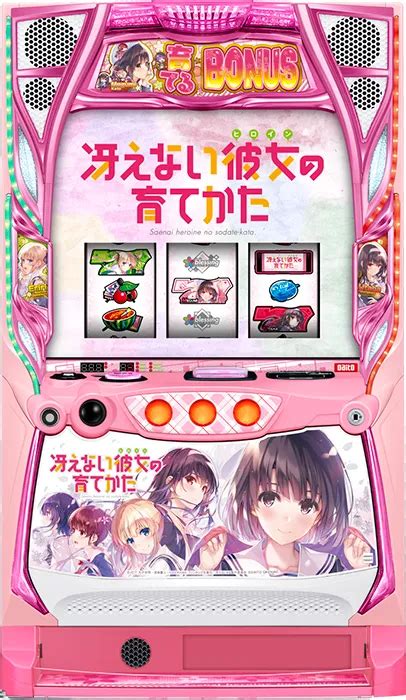 スロット 冴えない彼女の育てかた 原作アニメを無料で視聴！