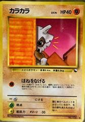 Cubone Series Iii Prices Pokemon Japanese Vending Pokemon Cards