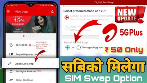 Airtel Sim Swap Option Not Show Airtel Sim Swap Kaise Kare All