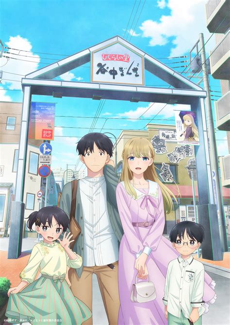 『おとなりに銀河』pv第3弾公開、谷中銀座商店街とのコラボも！ アニメージュプラス アニメ・声優・特撮・漫画のニュース発信！