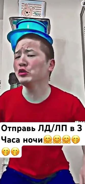 Отправь это ЛДЛП в 3 часа ночи🤗🤭 Youtube