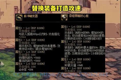 游戏攻略 Dnf攻速怎么堆140？攻速流140攻速堆起攻略 多图 玩游戏 Cc下载站