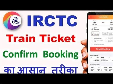 Mobile Se Railway Ticket Kaise Book Kar Ticketbabu How To Book