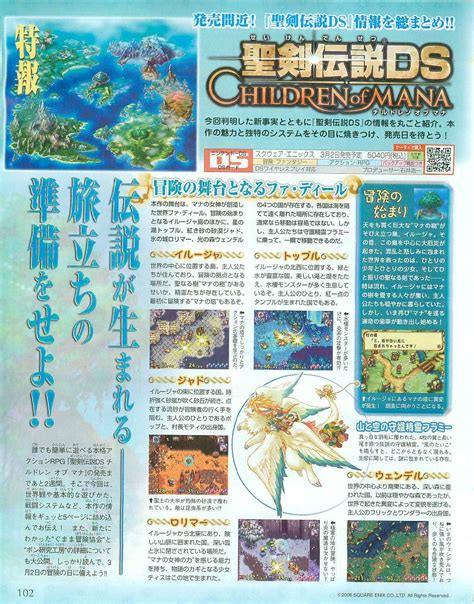 Children of Mana scans...yes, again! | The GoNintendo Archives | GoNintendo