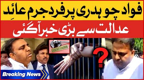 Fawad Chaudhry In Trouble Court Big Order Breaking News Youtube