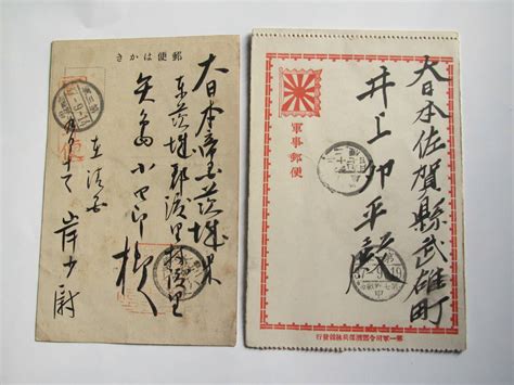 【傷や汚れあり】戦前 軍事郵便 日露戦争 C欄 甲 葉書の落札情報詳細 ヤフオク落札価格検索 オークフリー