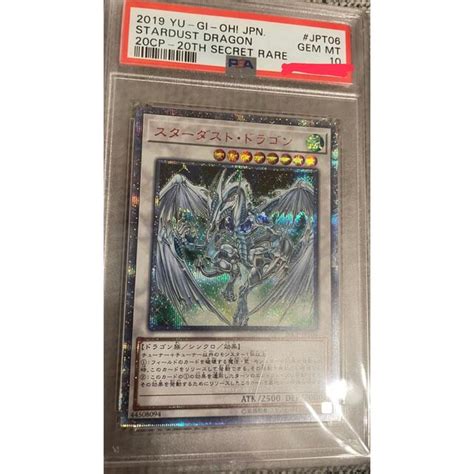 30％割引ブラウン系大注目 Psa10 遊戯王ocg スターダストドラゴン 20thシークレット 遊戯王 トレーディングカードブラウン系