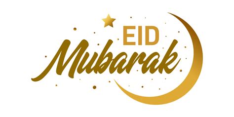 Eid Mubarak Png 21462622 PNG