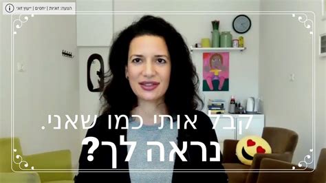 מתי תקבל אותי כמו שאני משברים בזוגיות משפחה והורות אלינור גורנשטיין