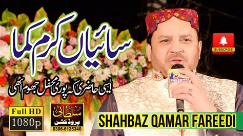 Saiyan Karam Kama New Naat 2020 By Shahbaz Qamar Fareedi Youtube