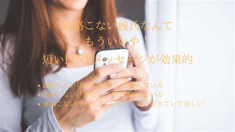 連絡こないからもういいや！連絡こない彼氏を諦める前の対処法