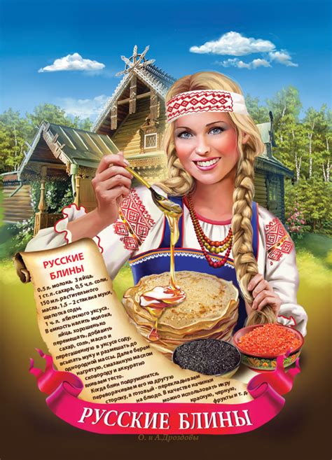 Иллюстрация Русские блины в стиле реализм | Illustrators.ru