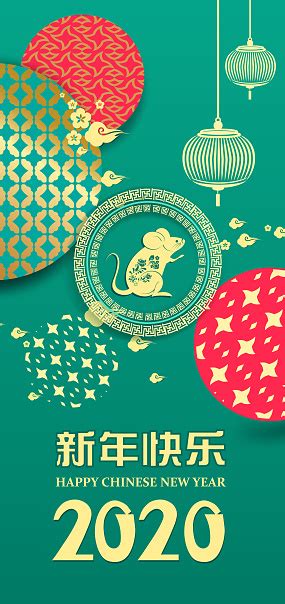 Happy New Year 2020 Chinese New Year Greetings Year Of The Rat Fortune Stock Illustration ...