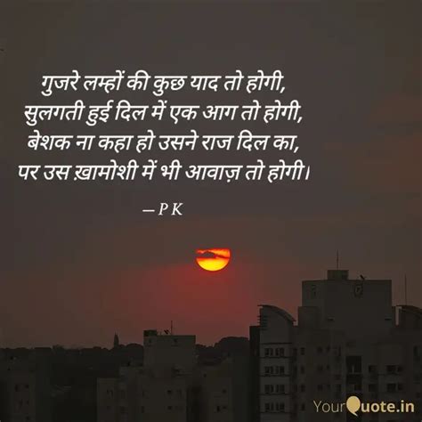 Quotes Writings By P K Yourquote