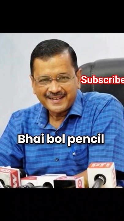 Arvind Kejriwal Arrested 😂😂 Shorts Arvindkejriwal Memesshorts Youtube