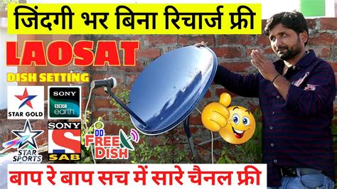 DD Free Dish Channel Free On Laosat Signal Setting Ku Band Satellite