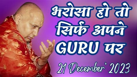 Amritvela Guruji Satsang Satsang Playlist December