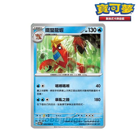 Pokemon Trading Card Game Card Game Power Up Booster Pack SV5a