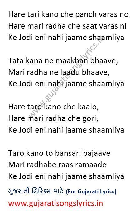 Pin On Krishna Bhajan Lyrics