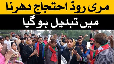 PTI Imran Khan Supporters Protest in Murree Road Islamabad تحریک