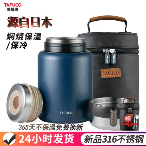 Japan Tafuco Stewpot Student Portable Stainless Steel Braised Cup