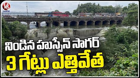 Huge Water Inflow To Hussain Sagar Gates Lifted Hyderabad V