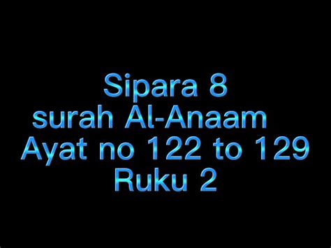 Sipara Ruku Surah Al Anaam Ayat No To